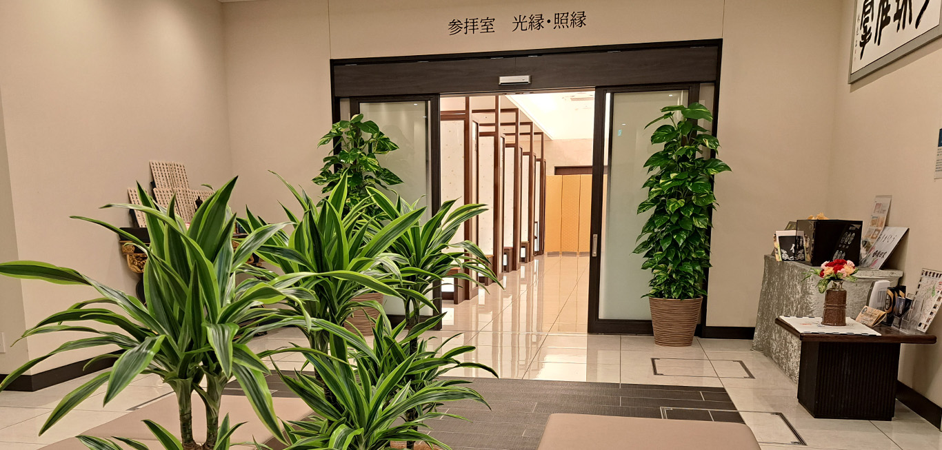 縁の園(えにしのその)