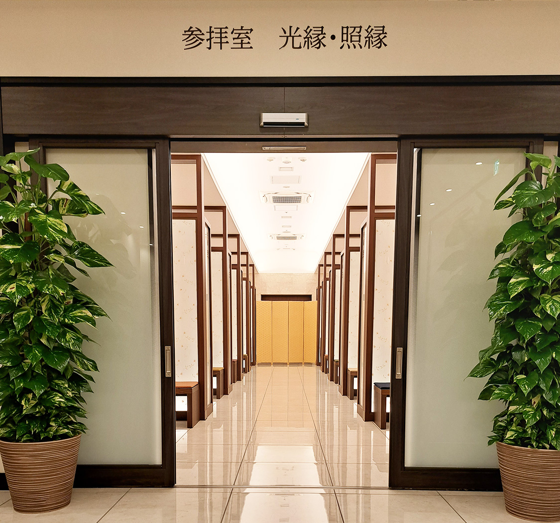 縁の園(えにしのその)